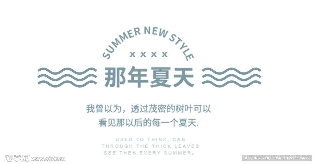 字体板式设计