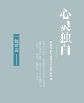 字体板式设计