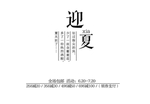 字体板式设计