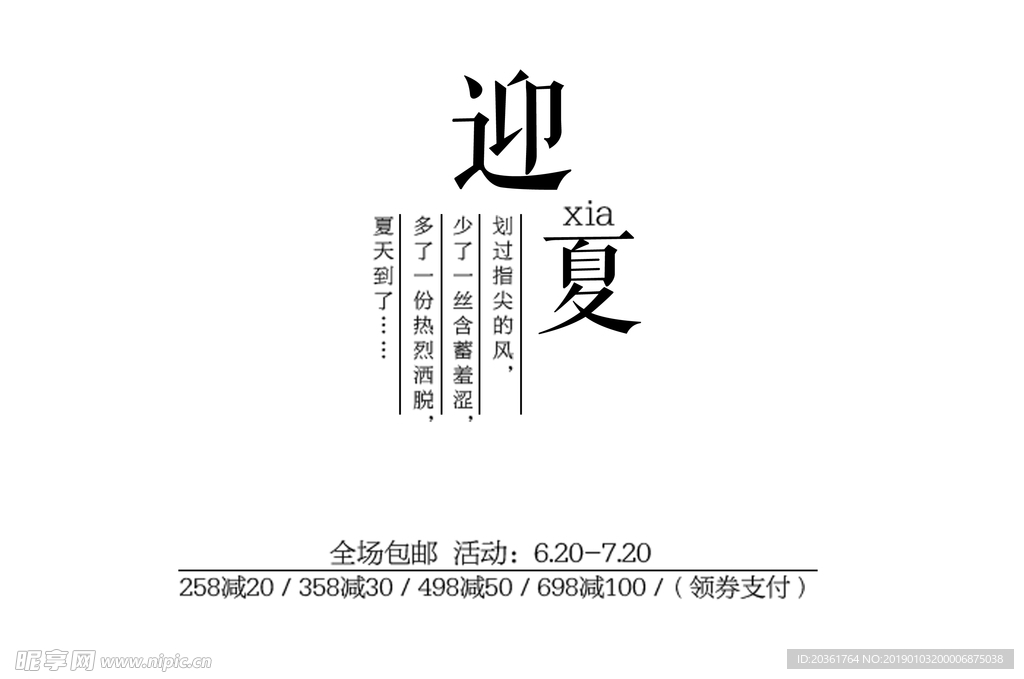 字体板式设计