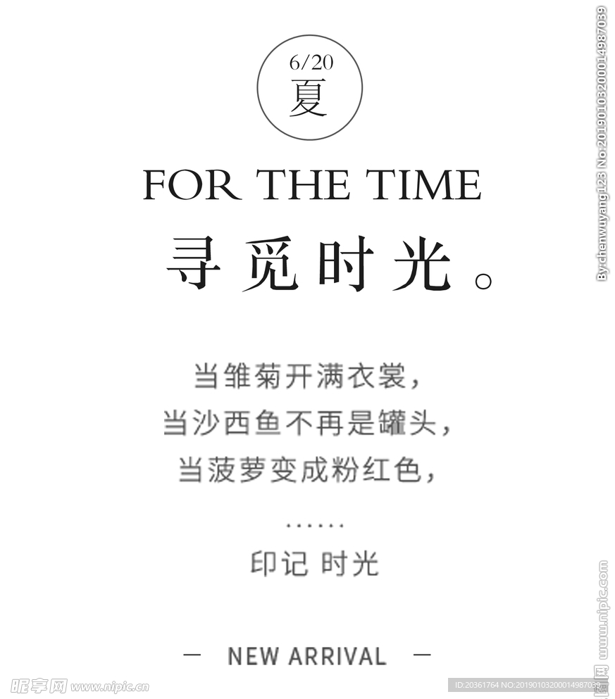 字体板式设计