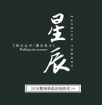 字体板式设计