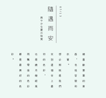 字体板式设计