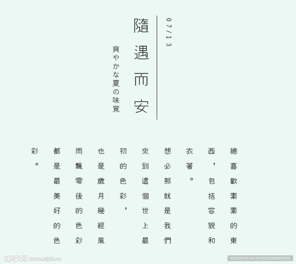 字体板式设计