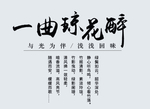 字体板式设计