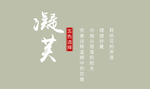 字体板式设计