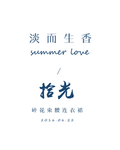 字体板式设计