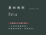字体板式设计