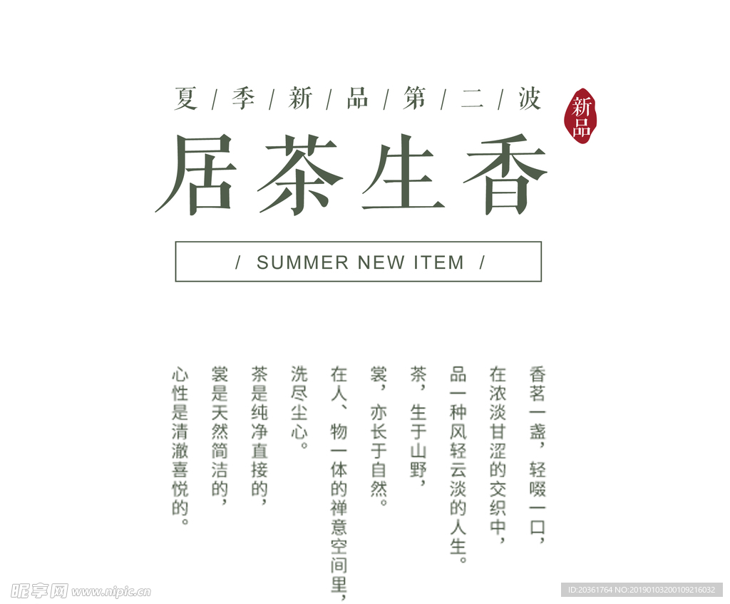 字体板式设计