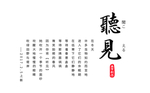 字体板式设计