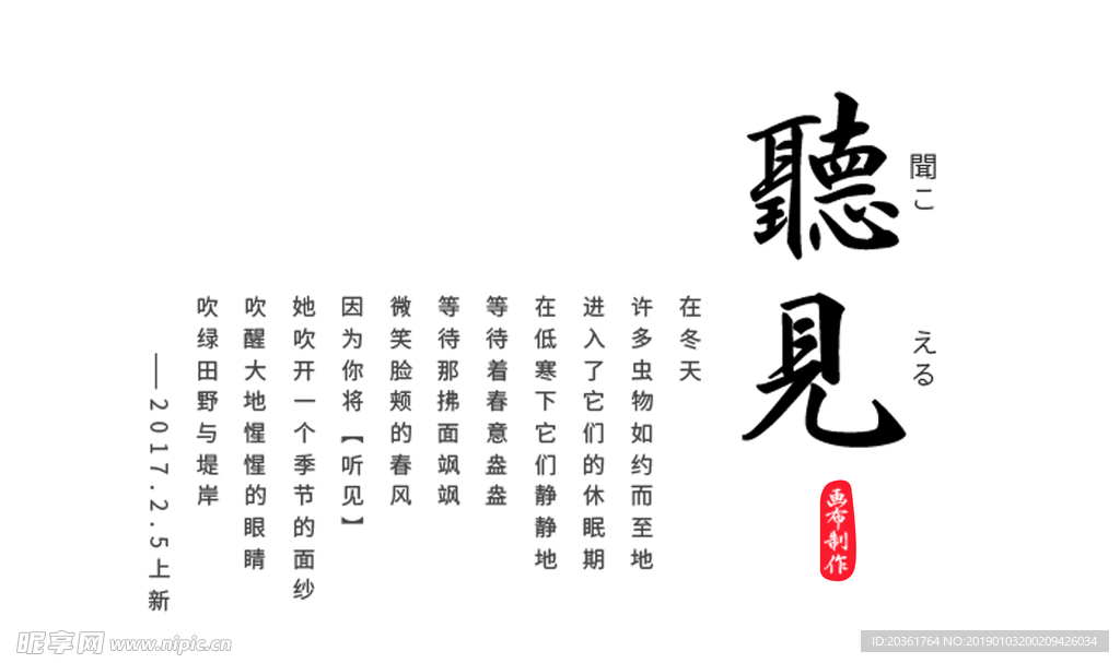 字体板式设计