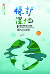 环保广告
