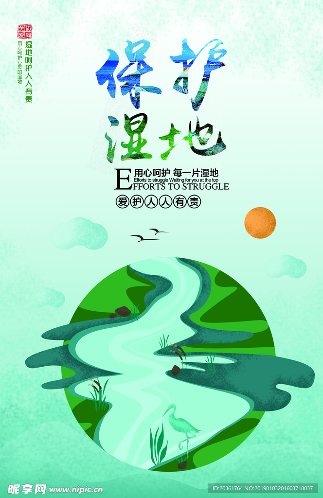 环保广告