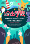 招生广告