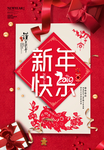 新年广告