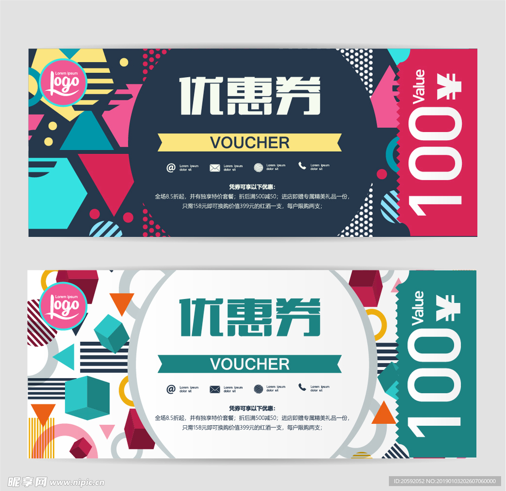 优惠券
