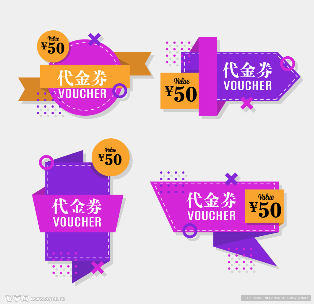 代金券