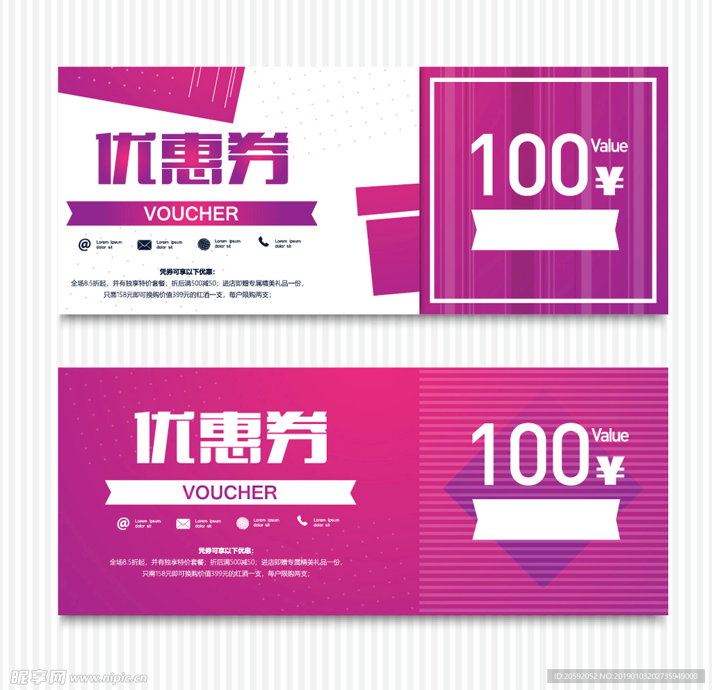 优惠券