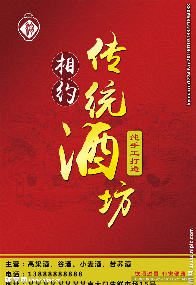 瓶贴