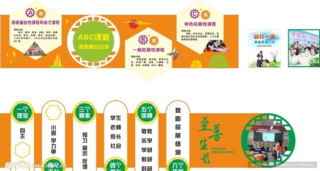 校园文化
