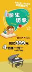 钢琴展架