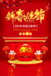 新春佳节