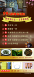 茶社活动展架