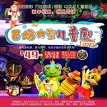 儿童剧