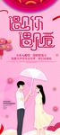 婚庆结婚X展架设计