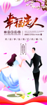 婚庆结婚X展架设计