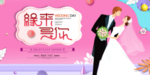 婚庆结婚展板设计