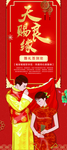 婚庆结婚X展架设计