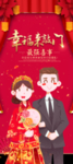 婚庆结婚X展架设计