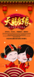 婚庆结婚X展架设计