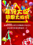 年终大促