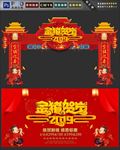 新年门头