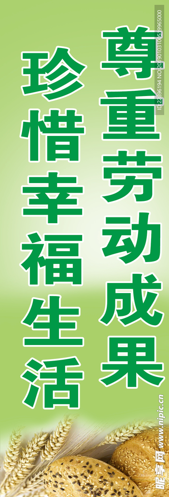 文明餐桌标语