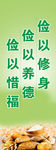 文明餐桌