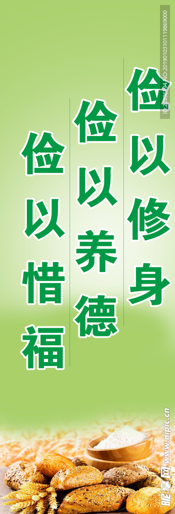 文明餐桌