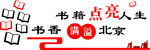 读书会造型墙