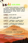 心理咨询室文化
