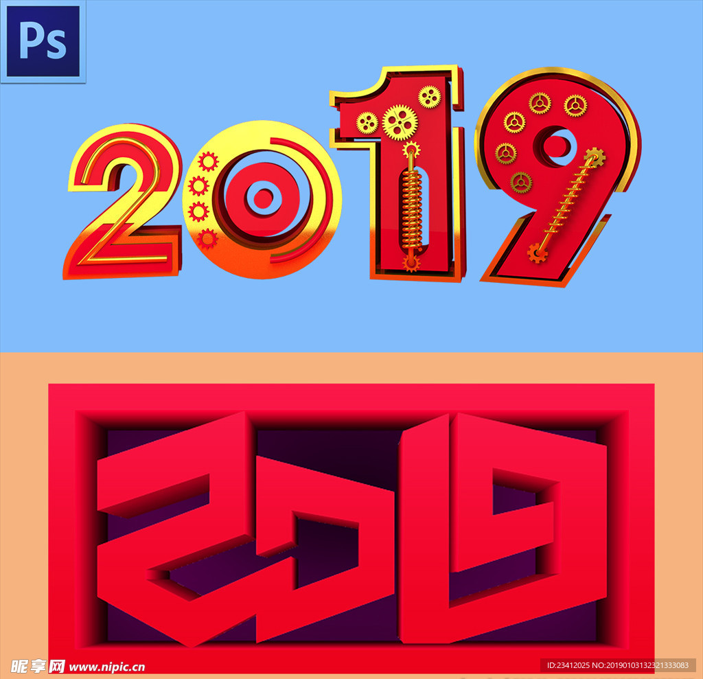 2019艺术字