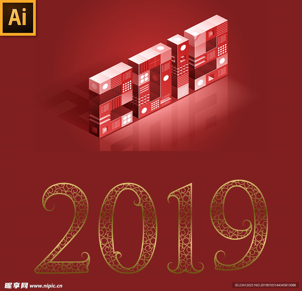 2019艺术字