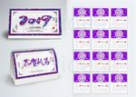 2019年猪年台历