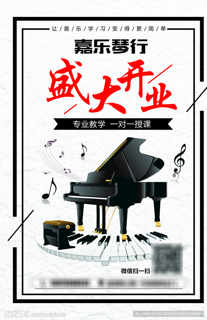 盛大开业