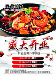 麻辣香锅