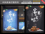家里的味道
