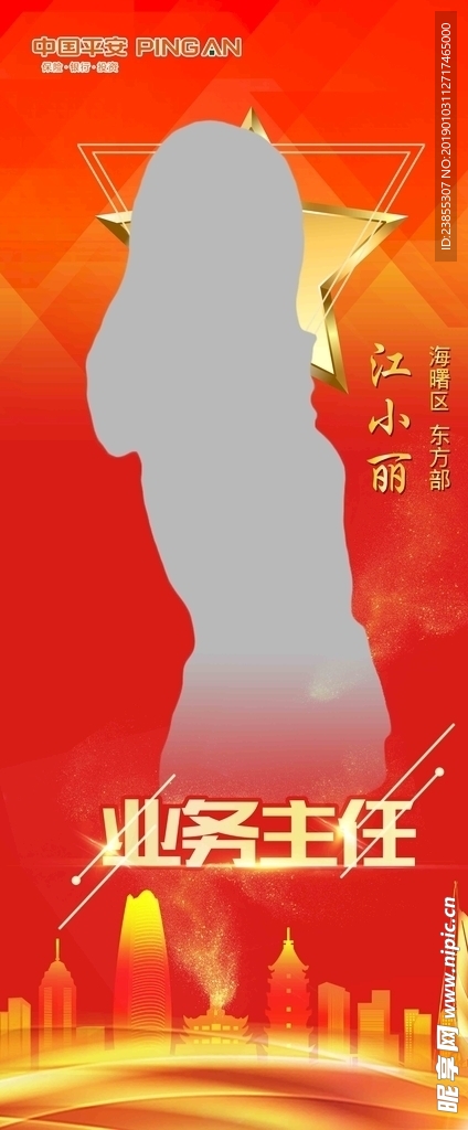 人物展架