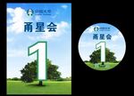 活动物料