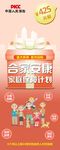 中国人民保险